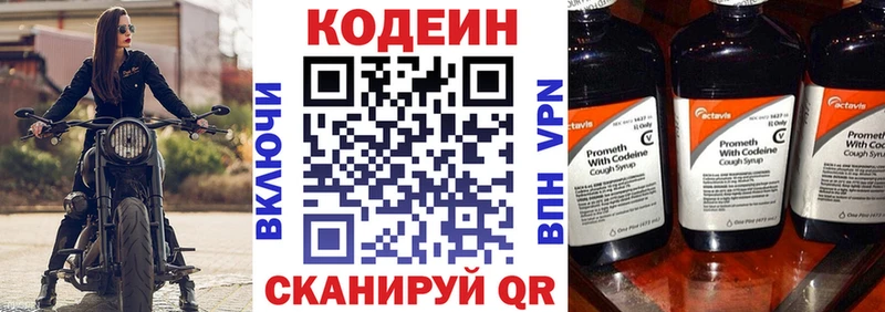 дарк нет клад  Каменка  Кодеиновый сироп Lean напиток Lean (лин)  магазин продажи  