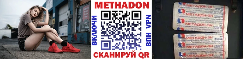 Метадон кристалл Каменка